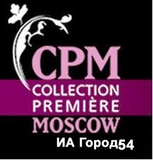 Russian Fashion Retail Forum RFRF 2010     