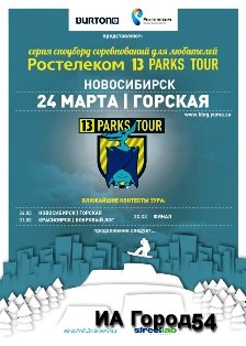        13 Parks Tour